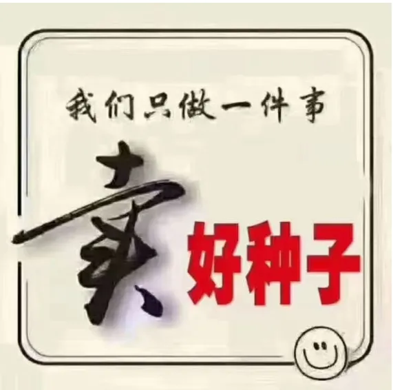 河南省风调雨顺种业有限公司